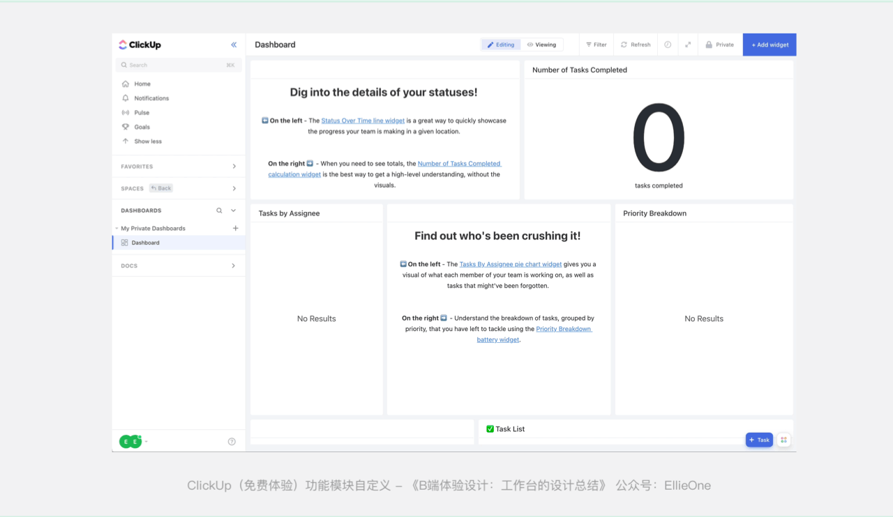 B端工作台不会做?看这一篇就够了!