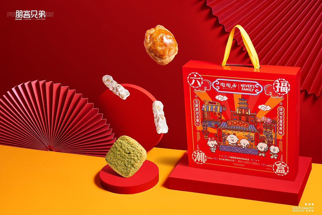 美食摄影▕ 年货拍摄 X 朋客兄弟