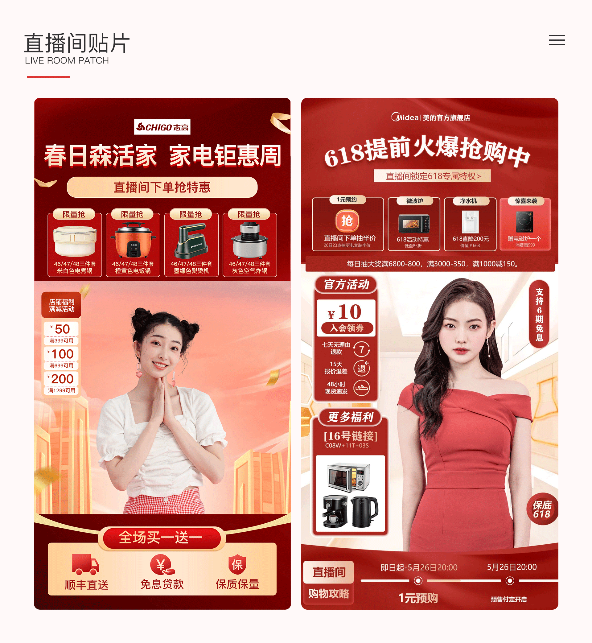 电商作品集（图ZMzY1MTgzMzcy） - 其他平面 - 站酷设计师小茹R原创素材 - 站酷ZCOOL