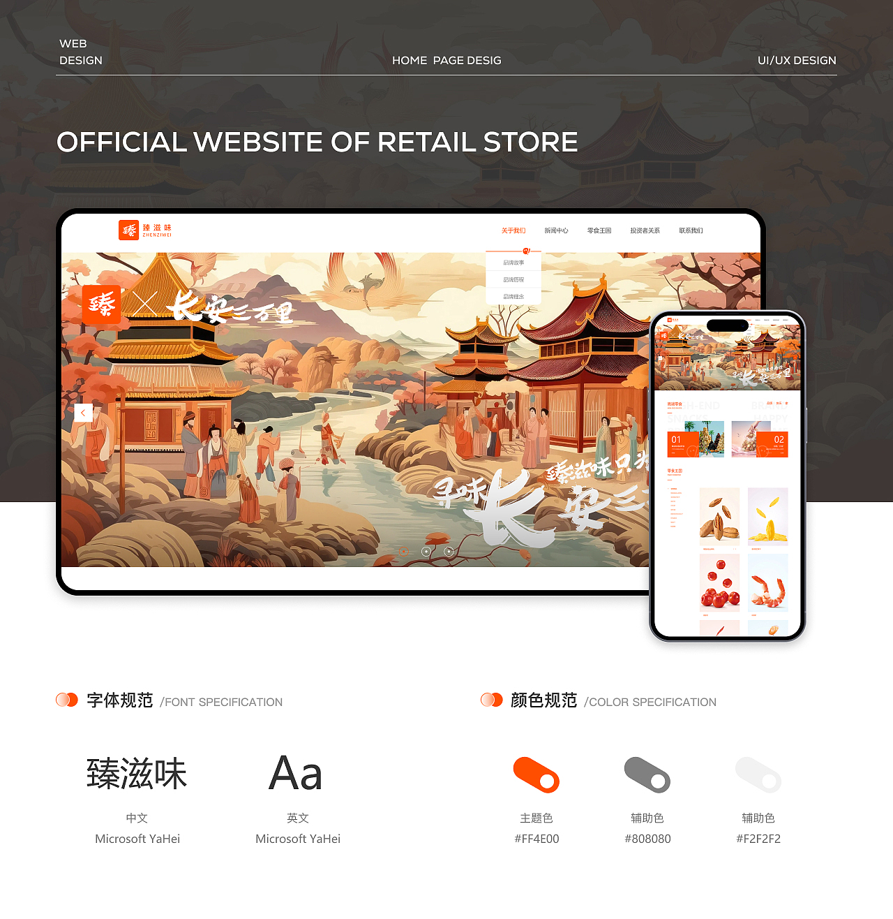 「2024」UI设计作品集