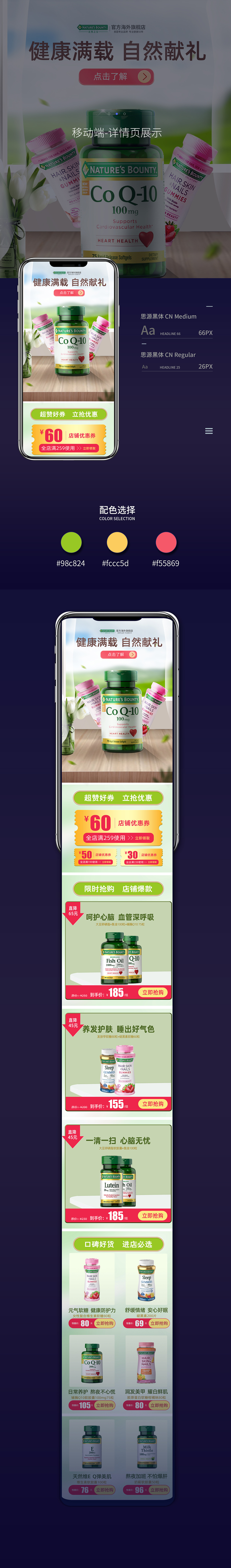 电商作品集（图ZMzEwNjUzMzUy） - 电商 - 站酷设计师一树满是橘子原创素材 - 站酷ZCOOL