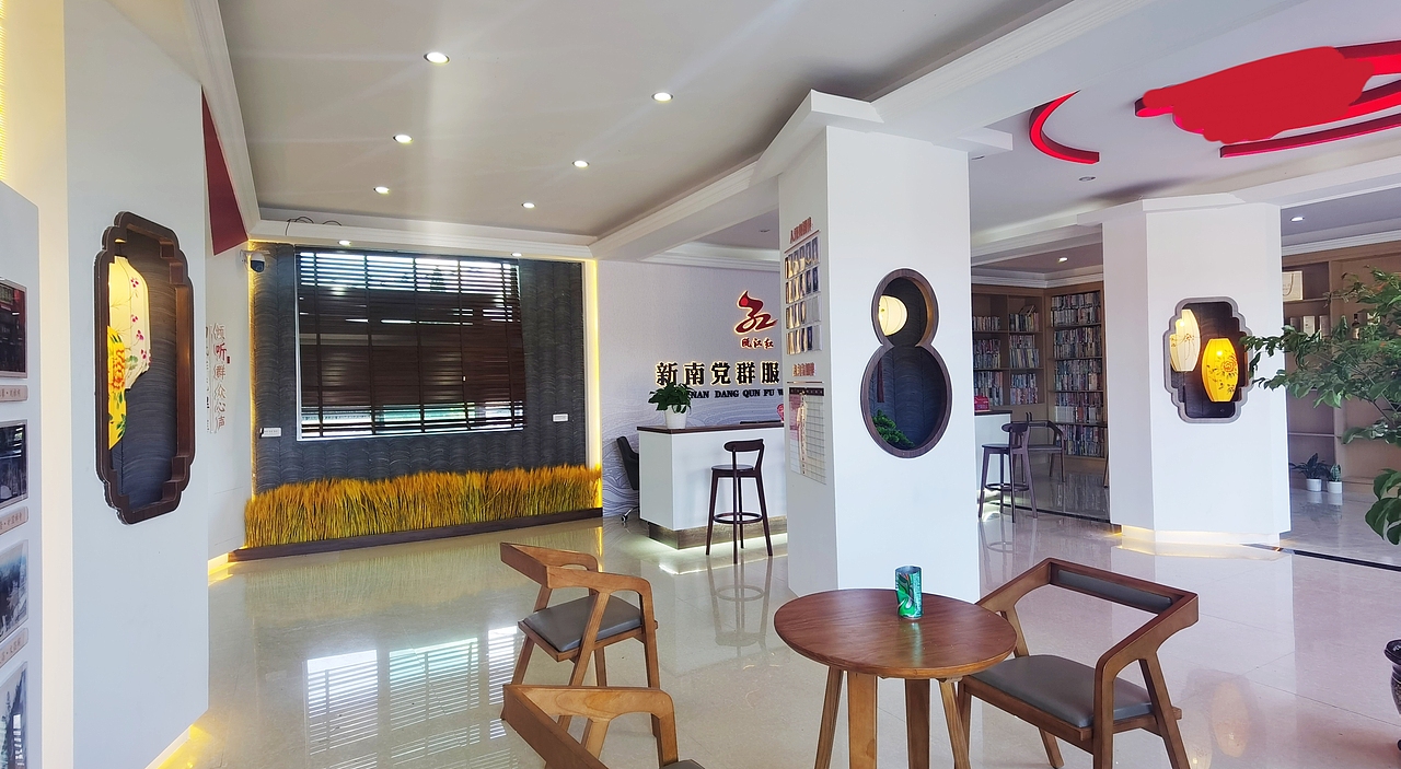 新南村党群服务中心