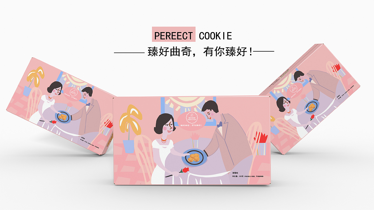 “娱乐时刻---臻好”曲奇包装设计（图ZMzAzODQwOTgw） - 商业插画 - 站酷设计师二十三丫原创素材 - 站酷ZCOOL