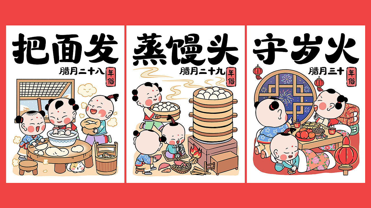 年俗插画——年前篇（图ZMzYwMDEwMjM2） - 商业插画 - 站酷设计师糖小沫原创素材 - 站酷ZCOOL