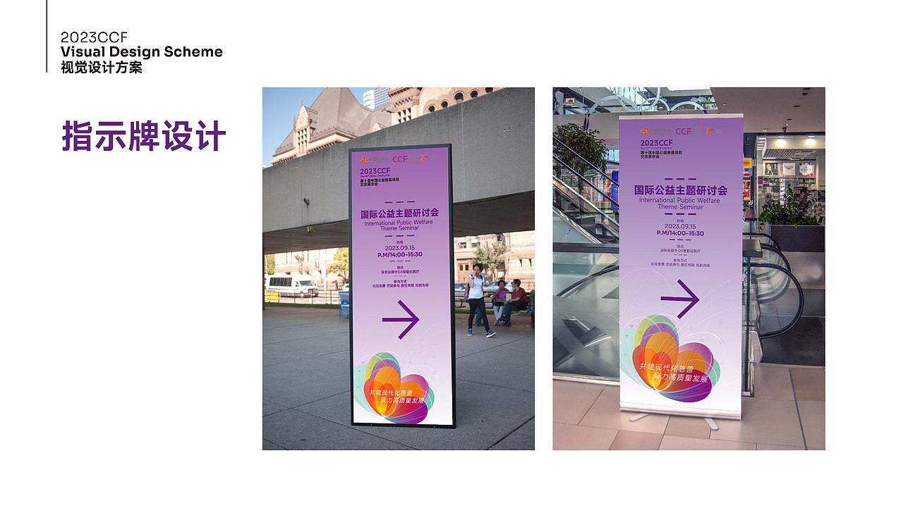 中国慈展会视觉设计提案（图ZMzQ0OTY2MzUy） - 海报 - 站酷设计师kevin4990836原创素材 - 站酷ZCOOL