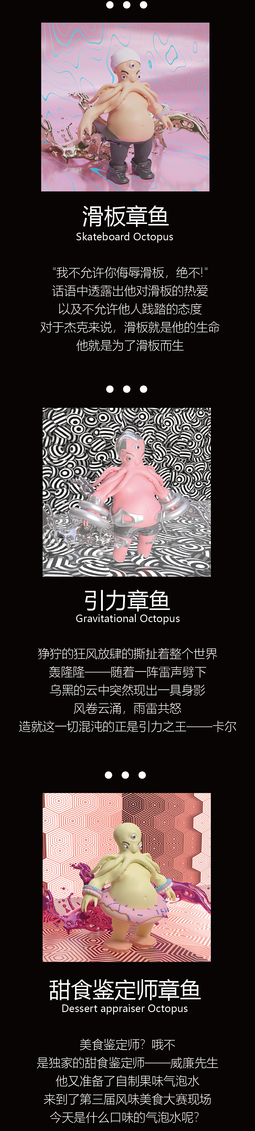 叁 · EYED OCTOPUS——三眼章鱼NFT系列（图ZMzE1MDAyMjk2） - 人物/生物 - 站酷设计师王屹林原创素材 - 站酷ZCOOL