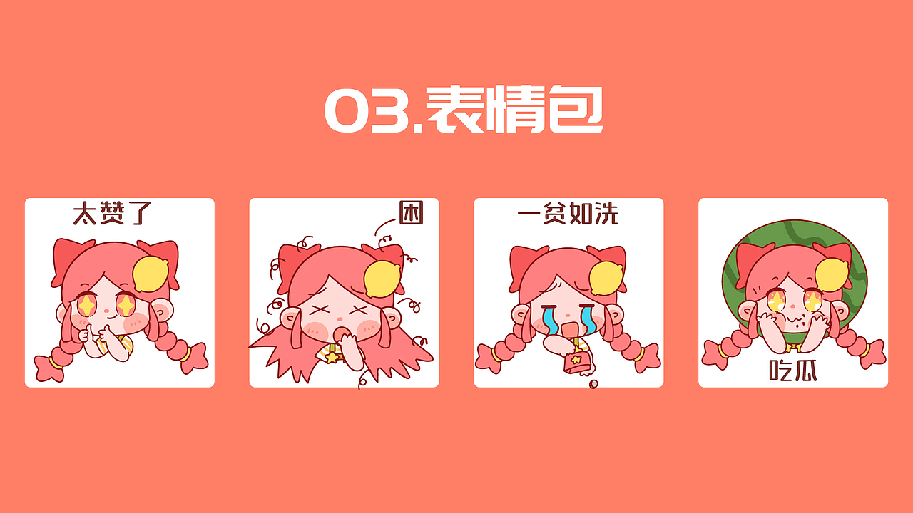 原创IP形象设计方案总结（图ZMzAyODU1NTc2） - IP形象 - 站酷设计师胖柠m原创素材 - 站酷ZCOOL