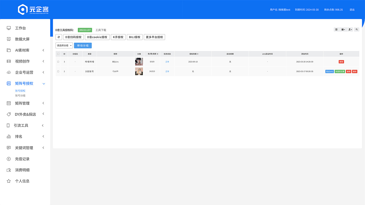 微推圈 元企客 网站设计（图ZMzM2MjQxNzg0） - 企业官网 - 站酷设计师微推圈saas平台原创素材 - 站酷ZCOOL