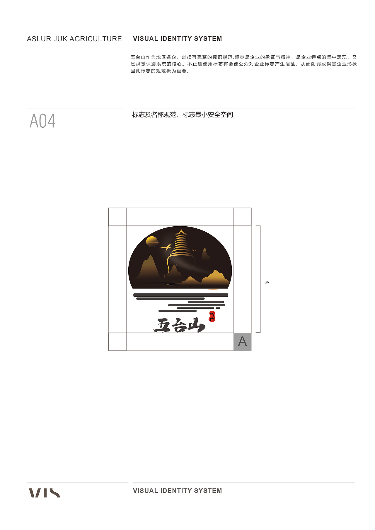 天津平面设计培训-五台山VIS视觉设计（图ZMzM5MjQzNjg4） - 其他平面 - 站酷设计师天津ui设计培训原创素材 - 站酷ZCOOL