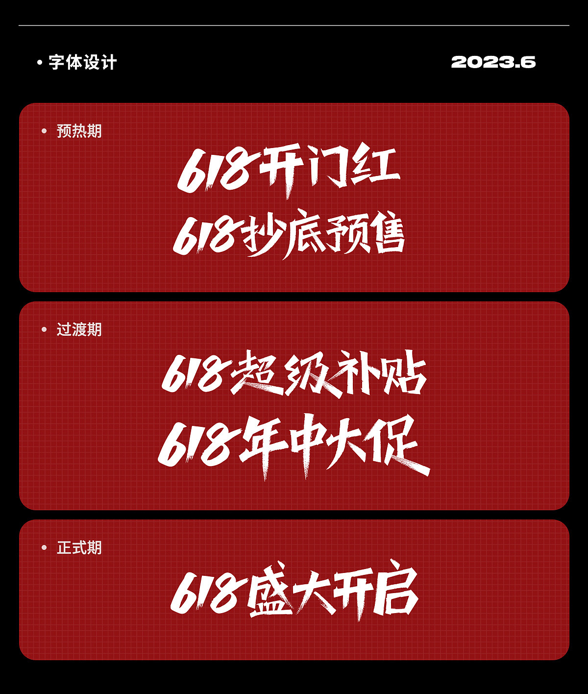 2023上半年作品集（图ZMzQ0MDA5MjU2） - 电商 - 站酷设计师ZFang51原创素材 - 站酷ZCOOL