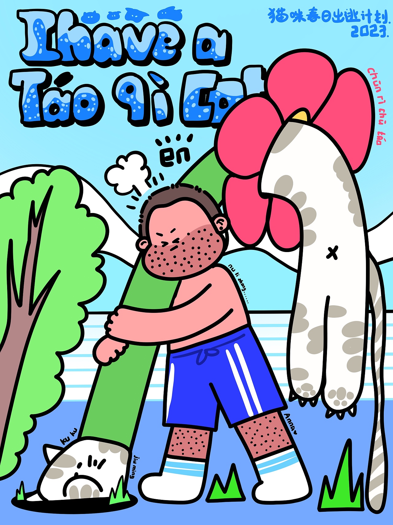 两人一猫的生活开始啦