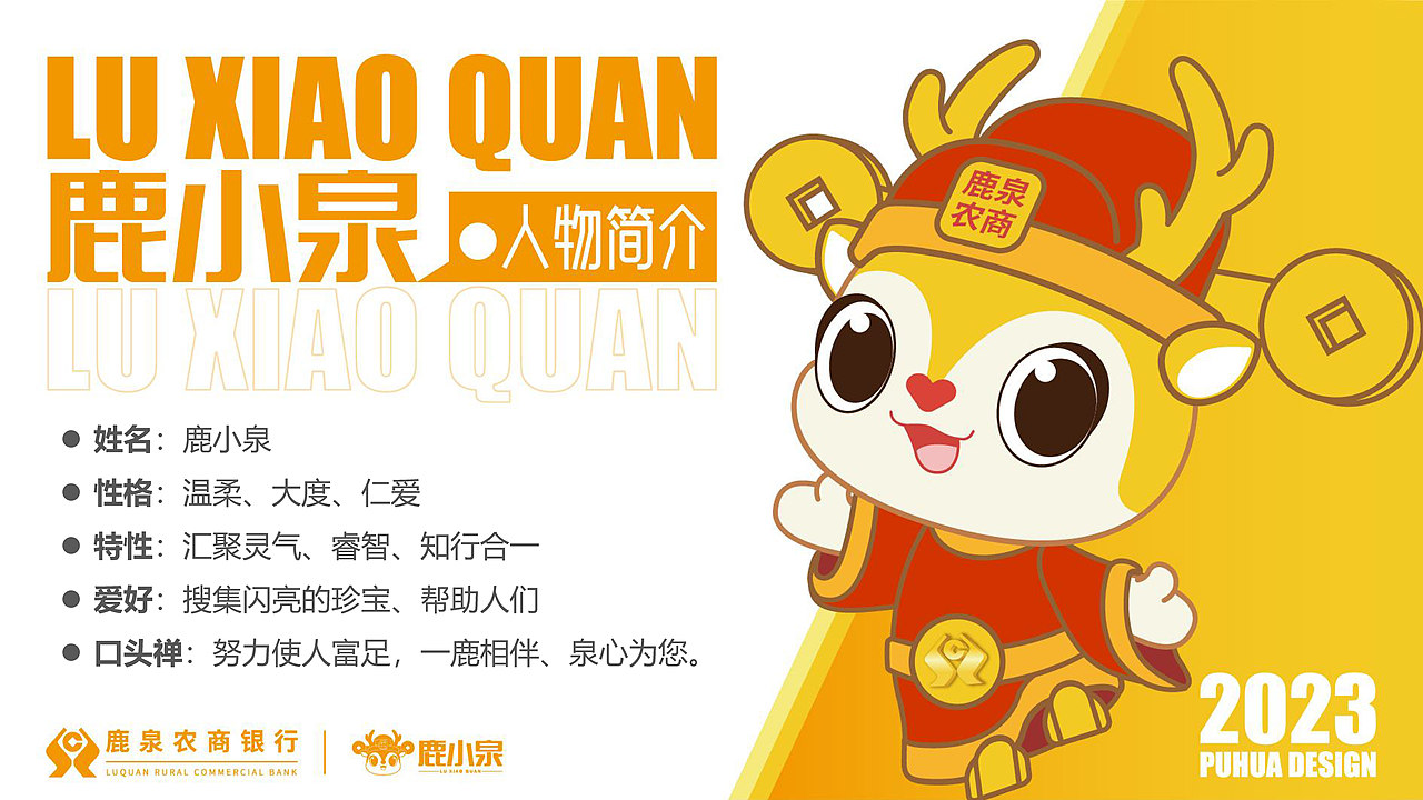 鹿泉农商银行IP