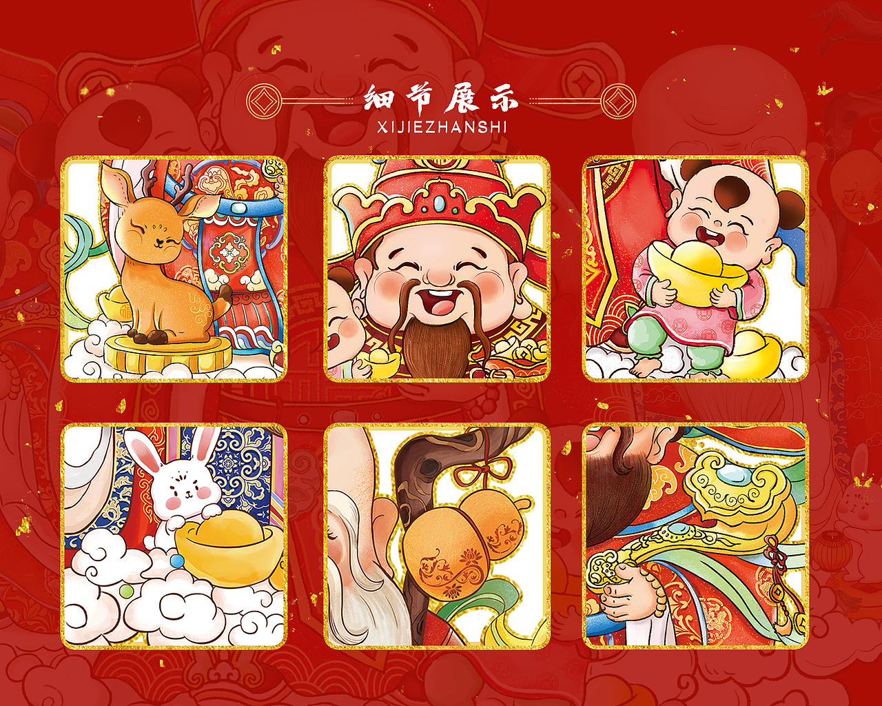 福祿壽系列插畫（圖ZMzM2MzM3Nzcy） - 商業(yè)插畫 - 站酷設計師插畫師小泥原創(chuàng)素材 - 站酷ZCOOL