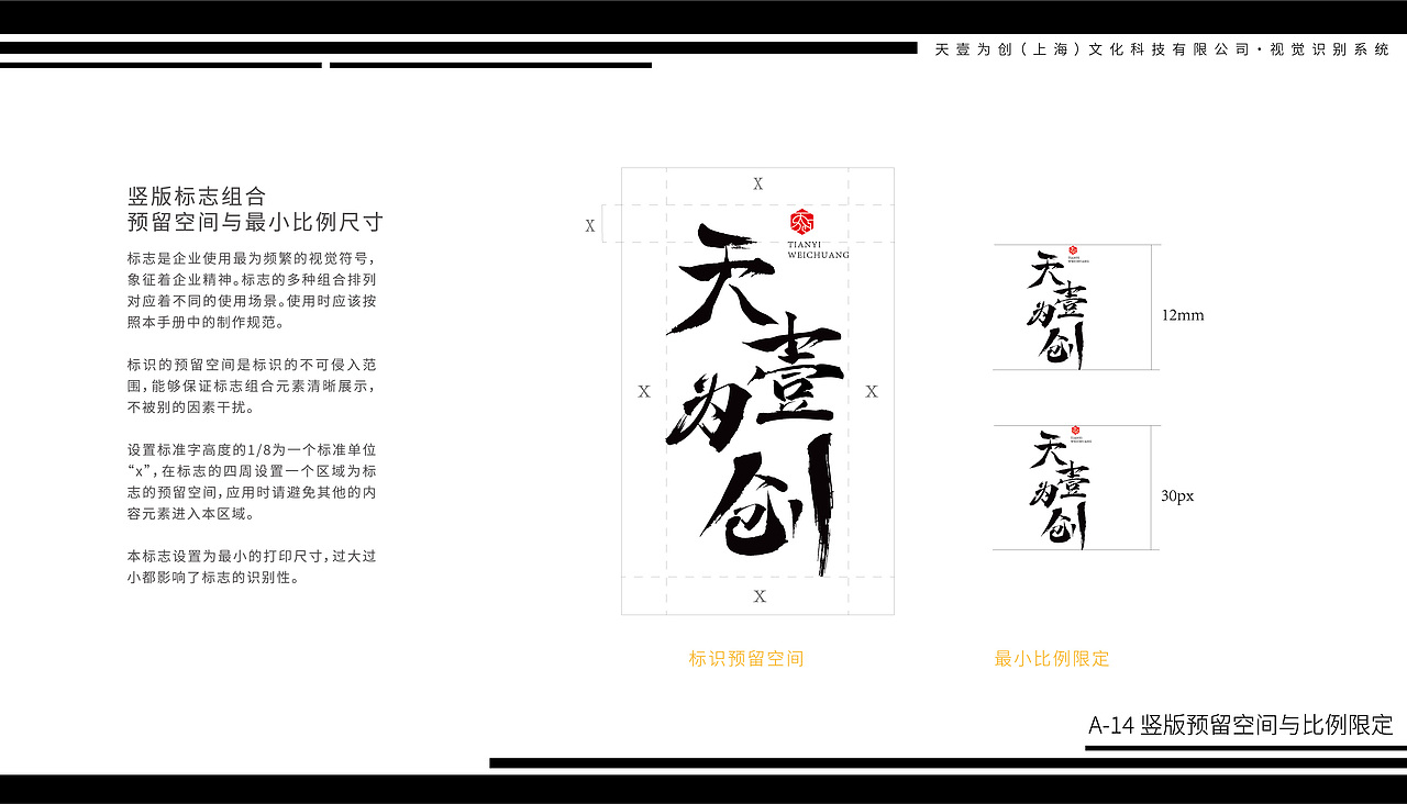 天壹为创-企业视觉VI设计(图ZMzY5MjI4Nzk2) - Logo - 站酷设计师纳兰润下原创素材 - 站酷ZCOOL