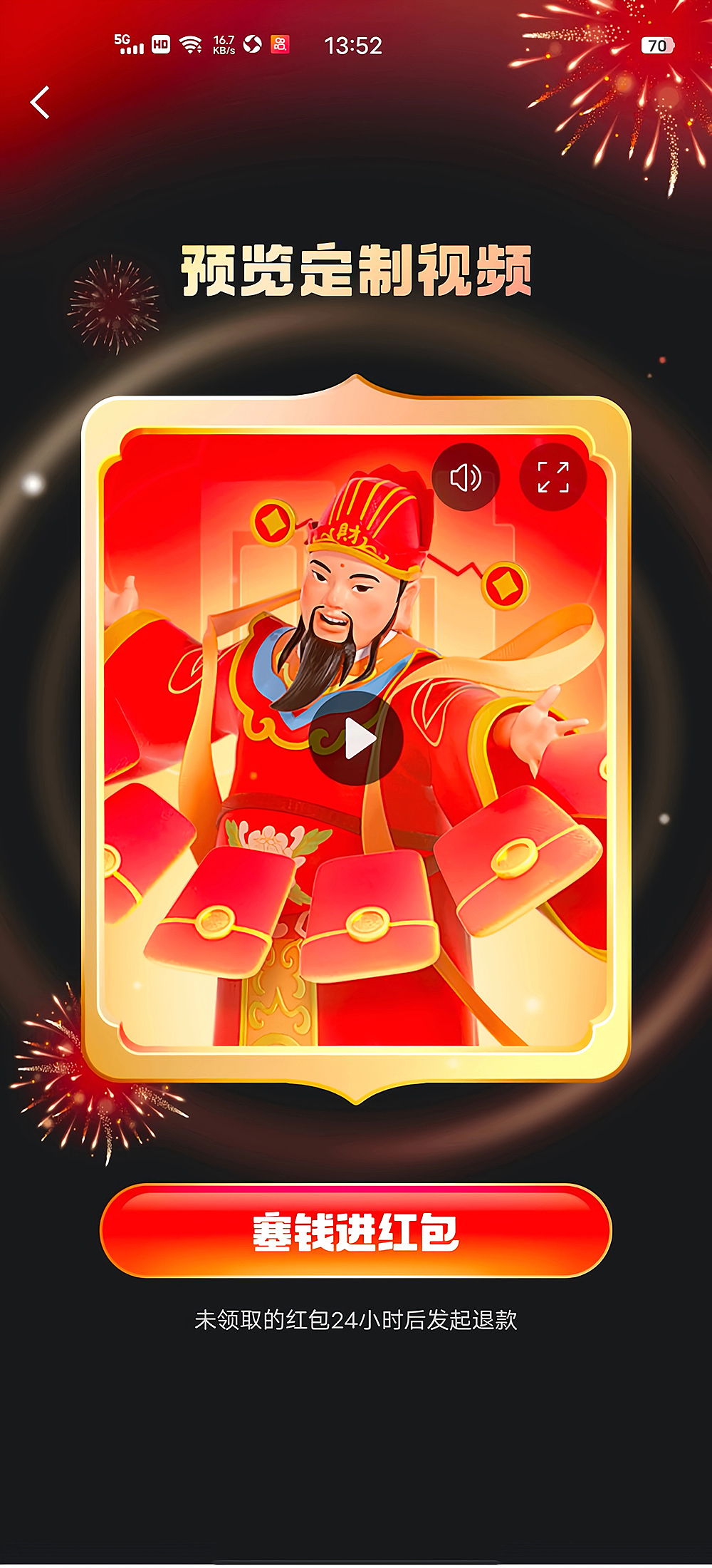 五福送福来（图ZMzYxNjI3NDk2） - 其他动漫 - 站酷设计师米瑟设计原创素材 - 站酷ZCOOL