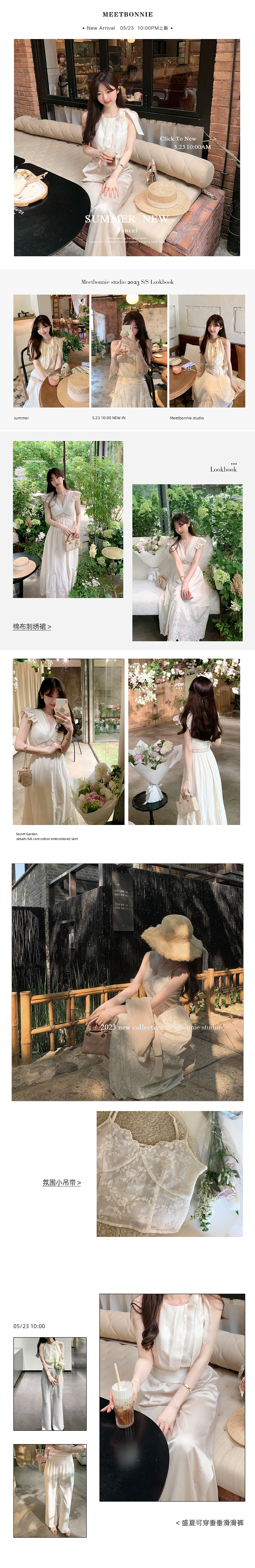 MEETBONNIE赵宝妮 5.23/2023