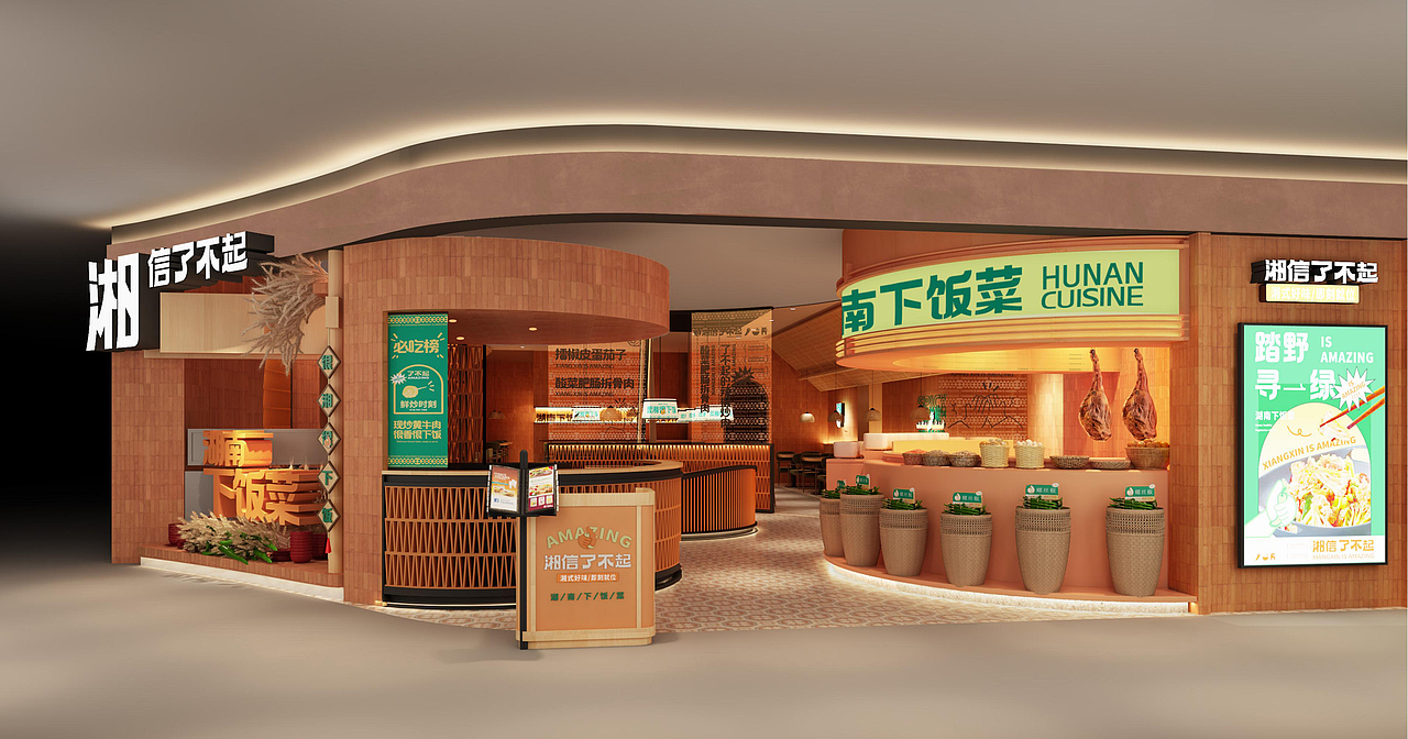 湘信了不起|行光空间原创（图ZMzQzNDMyMzg4） - 商业空间设计 - 站酷设计师行光空间原创素材 - 站酷ZCOOL