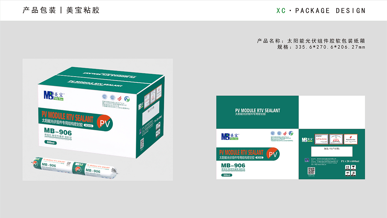 2023-玻璃胶包装（图ZMzQ5MTM0ODg4） - 包装 - 站酷设计师熊猫不会飞原创素材 - 站酷ZCOOL