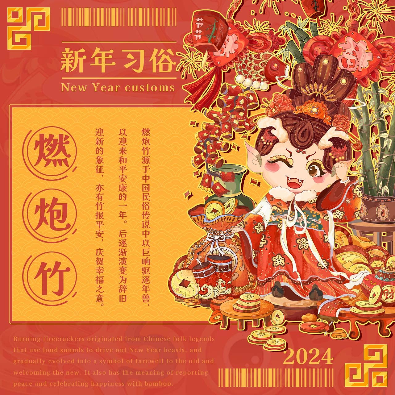 2024龙年IP系列 | 龙女送福 | 新年习俗插画（图ZMzU0MjAxMzk2） - 商业插画 - 站酷设计师一口喵耳朵原创素材 - 站酷ZCOOL