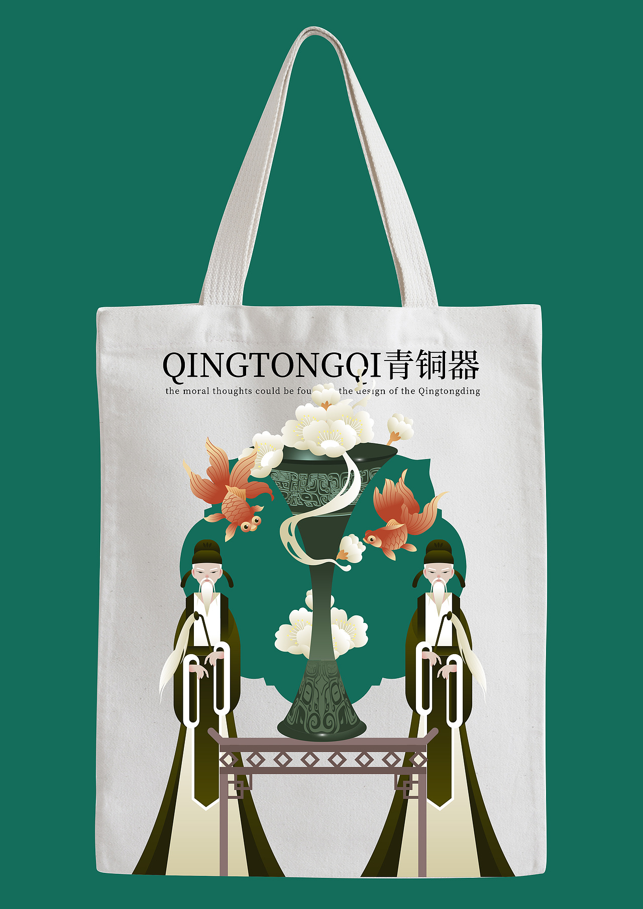 国风古代青铜器具文创产品插画（图ZMzEzMjY1OTcy） - 海报 - 站酷设计师软软设计原创素材 - 站酷ZCOOL