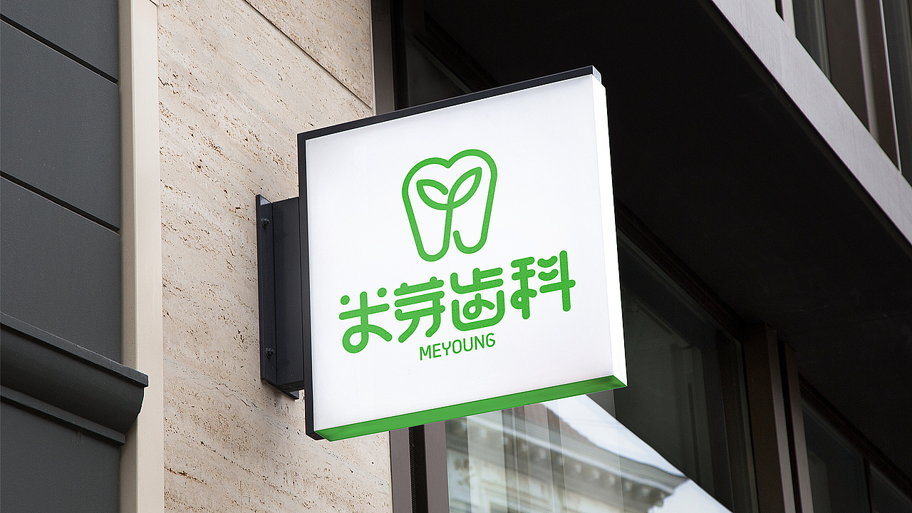 口腔齿科品牌LOGO设计（图ZMzEzMjk5MDUy） - Logo - 站酷设计师JwenX设计原创素材 - 站酷ZCOOL