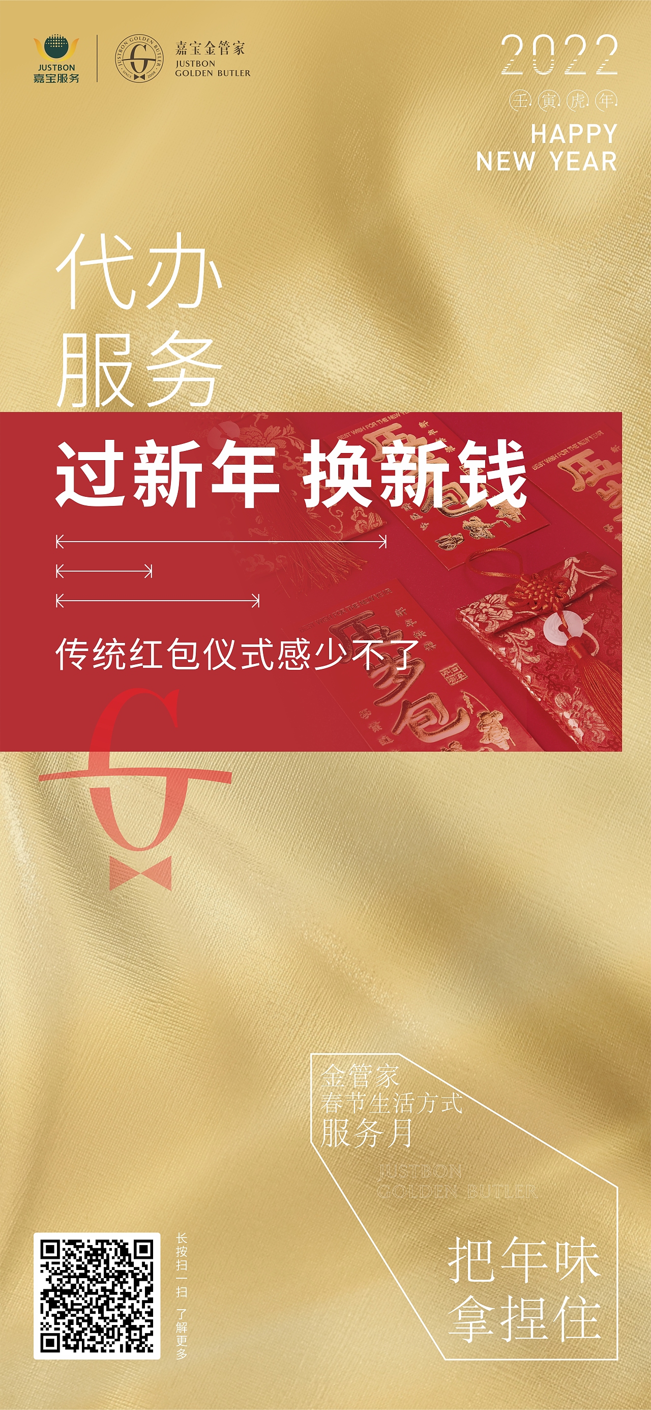 金管家新年朋友圈宣传图（图ZMzEyNjIyMDU2） - 海报 - 站酷设计师泊缪原创素材 - 站酷ZCOOL