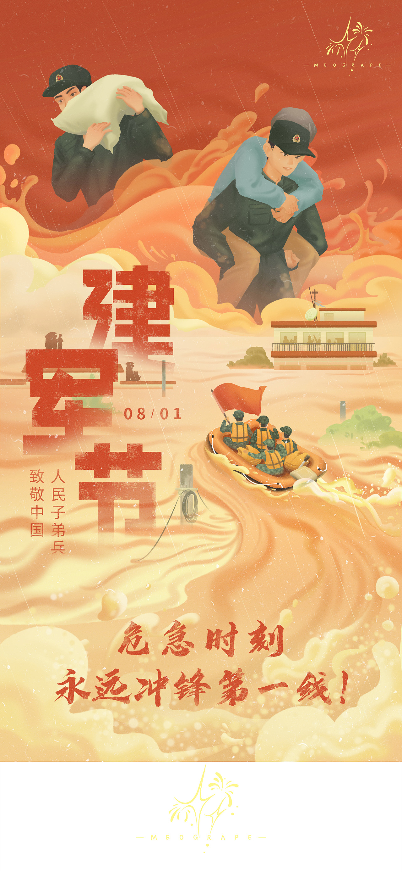 【2022节日营销】-插画系列(一)（图ZMzQ3ODgzMzA4） - 商业插画 - 站酷设计师MEOGRAPE_米格原创素材 - 站酷ZCOOL