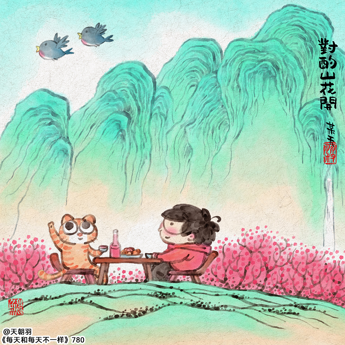 《每天和每天不一样》系列第41辑（图ZMzMyOTgxODg4） - 绘本 - 站酷设计师天朝羽原创素材 - 站酷ZCOOL