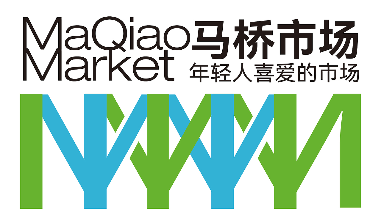 MaqiaoMarket马桥市场|品牌VI 新零售品牌设计