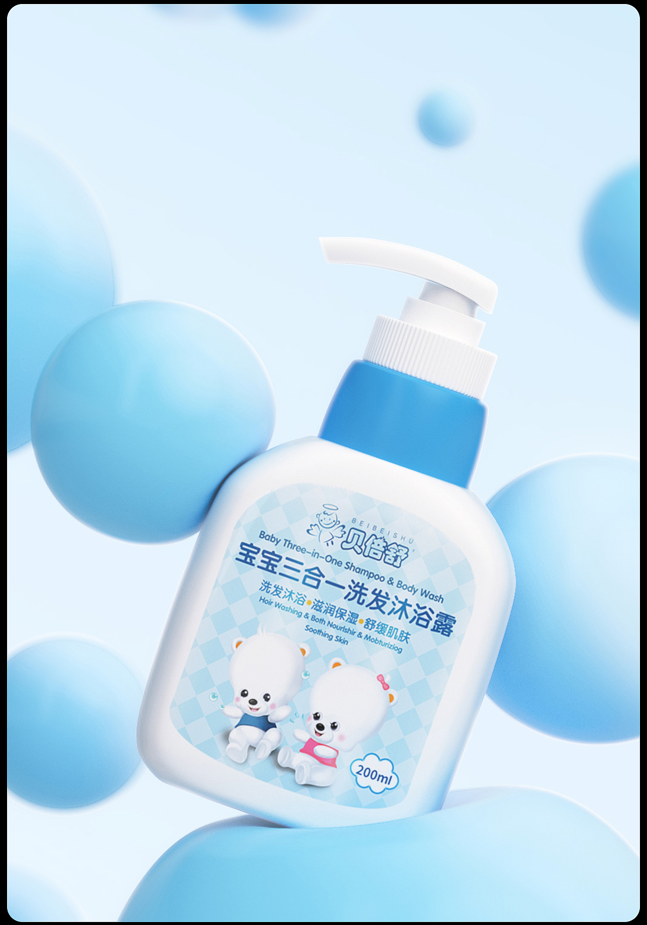 C4D护肤产品建模渲染