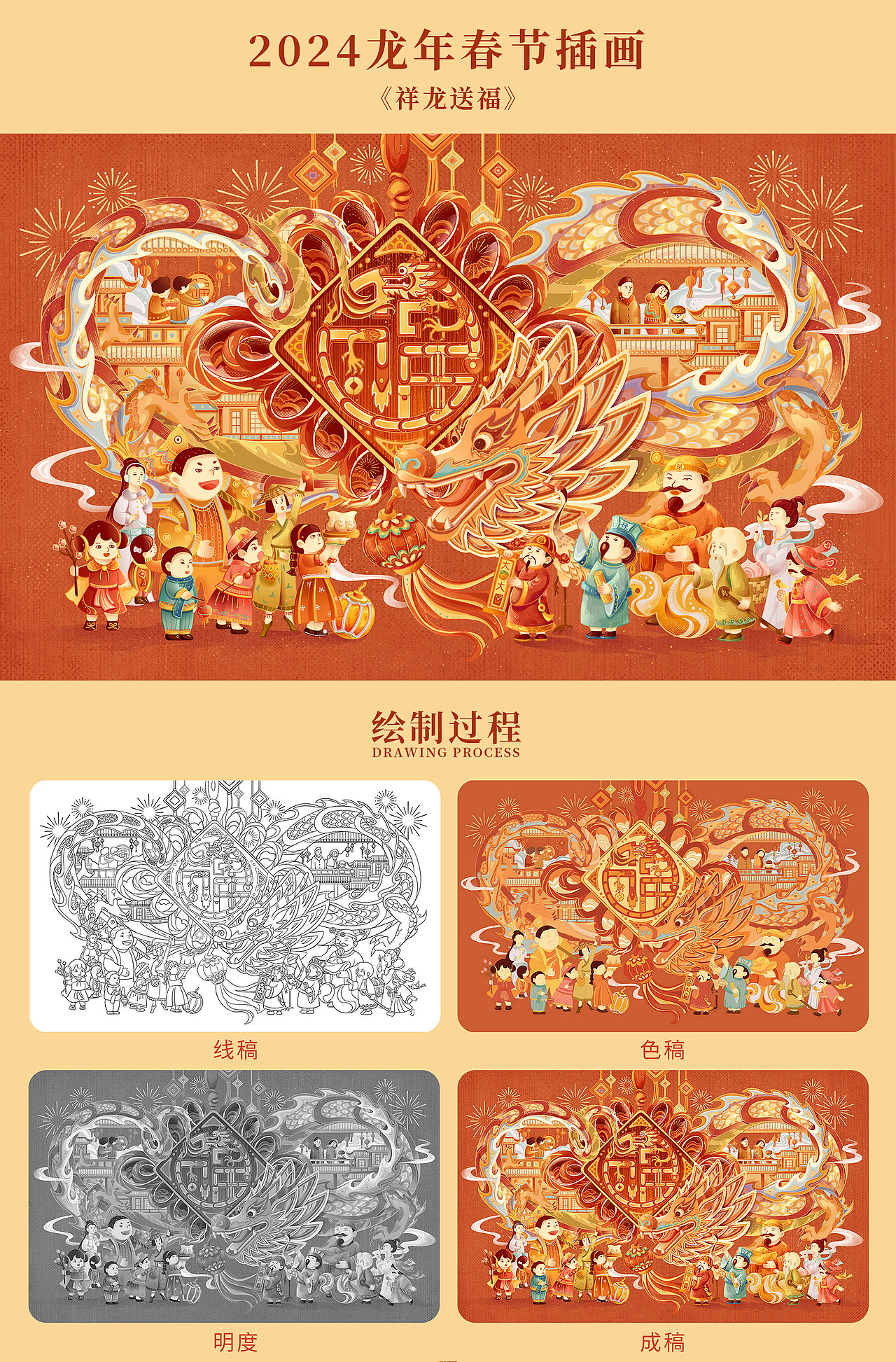 2023年度插画总结