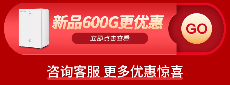 详情页跳转图/引流图