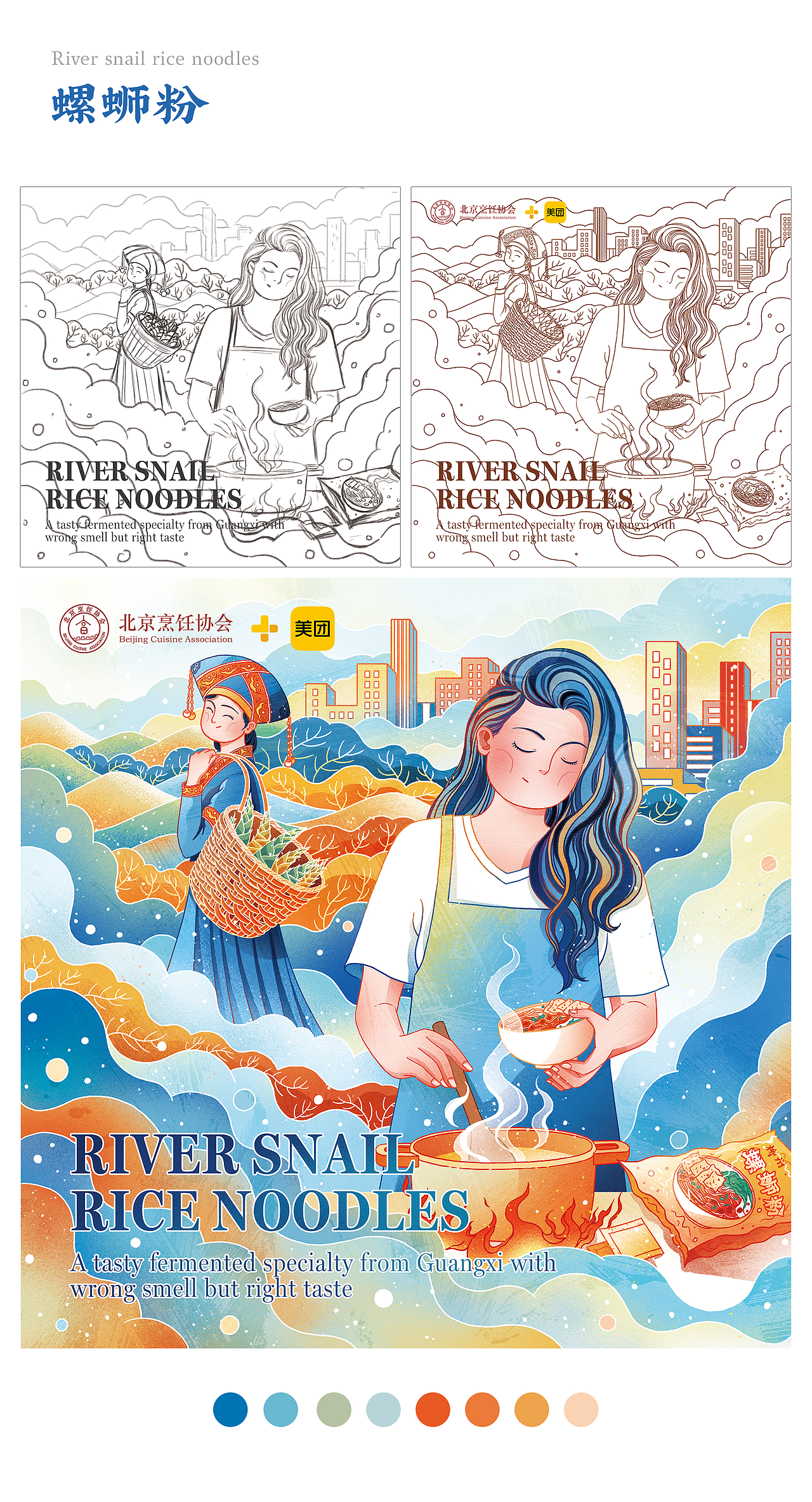 CHINA DAILY 中国日报国际版插图