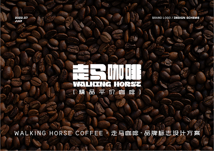 咖啡品牌（飞机稿）（图ZMzI4ODg1Njky） - 品牌 - 站酷设计师端木崇原创素材 - 站酷ZCOOL