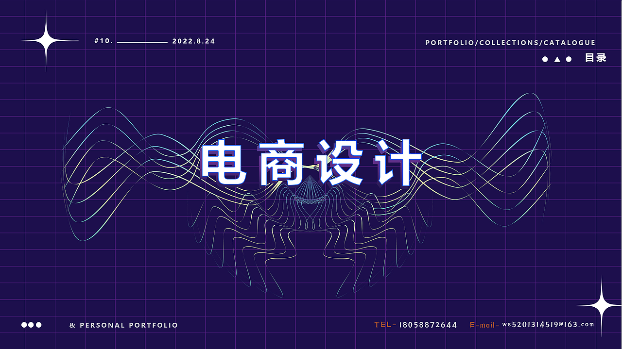 电商作品集（图ZMzEzNzE5NTYw） - 电商 - 站酷设计师爱你像一种信仰原创素材 - 站酷ZCOOL