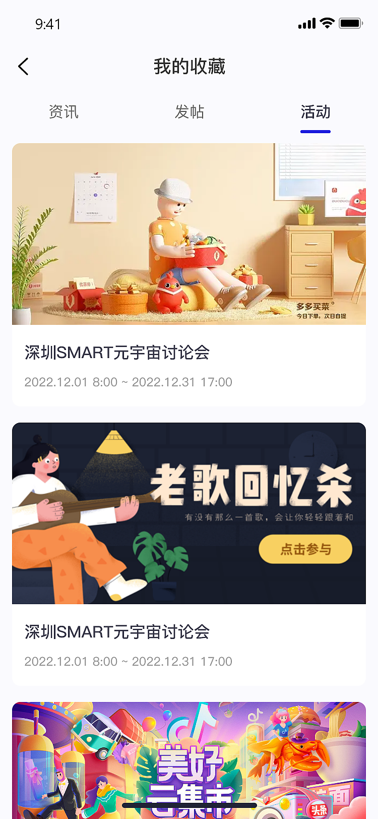 资讯裂变平台（H5）（图ZMzI1Mjg5MDAw） - APP界面 - 站酷设计师pjuu原创素材 - 站酷ZCOOL