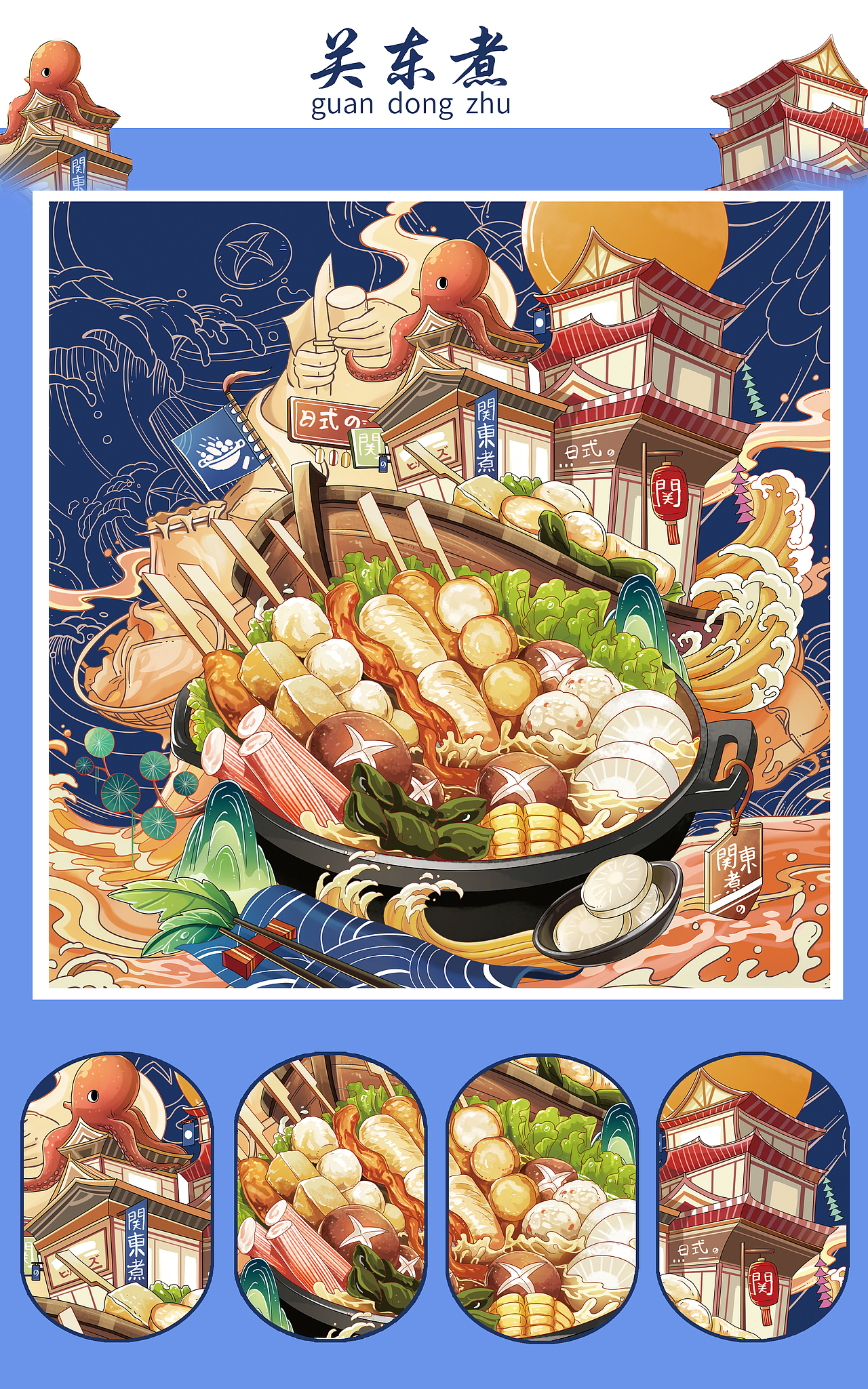 国潮美食插画粉面合集