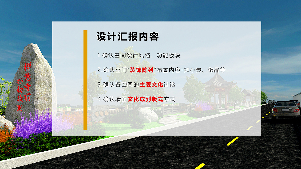 乡镇环境小景改造升级 我也不知道为什么做这个项目 