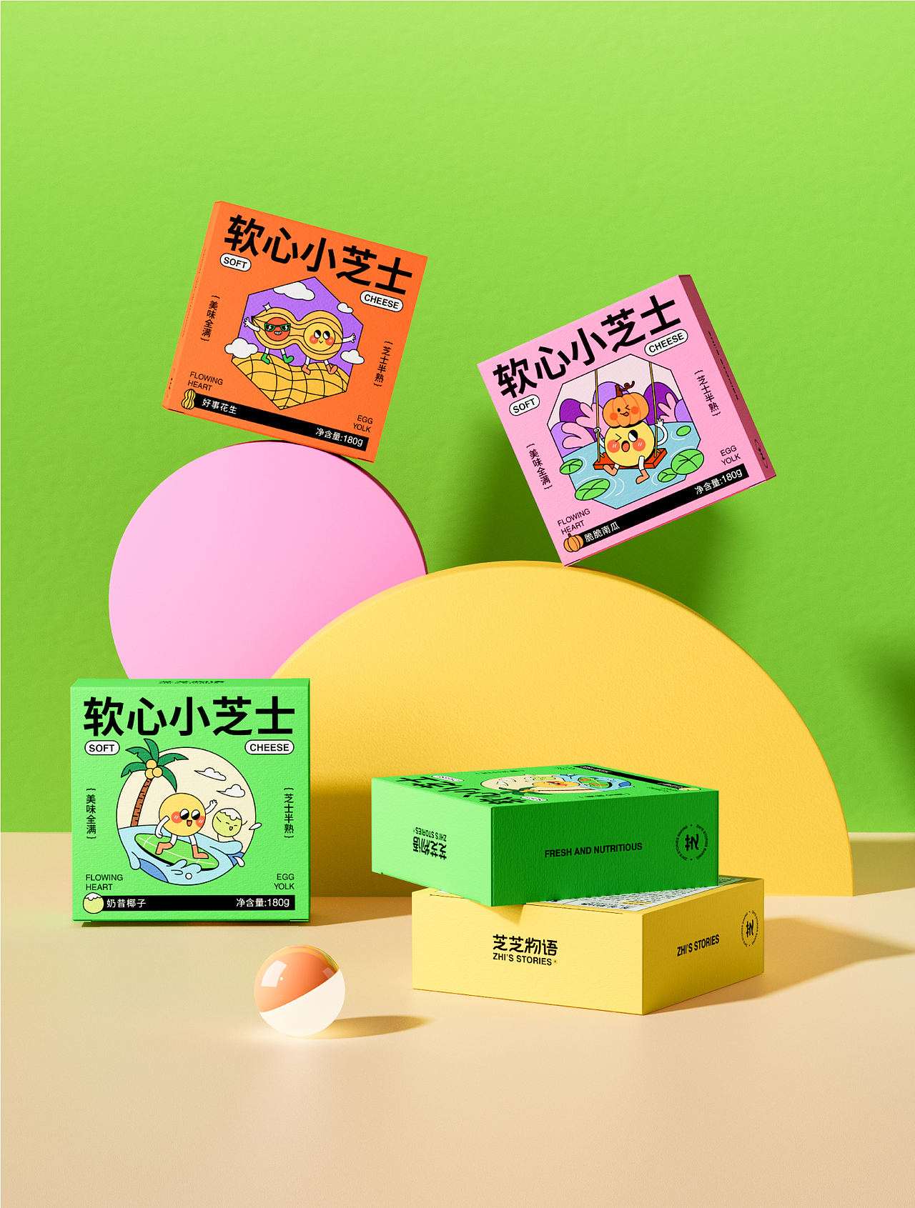 食品包装设计|QQ弹弹的软心小芝士