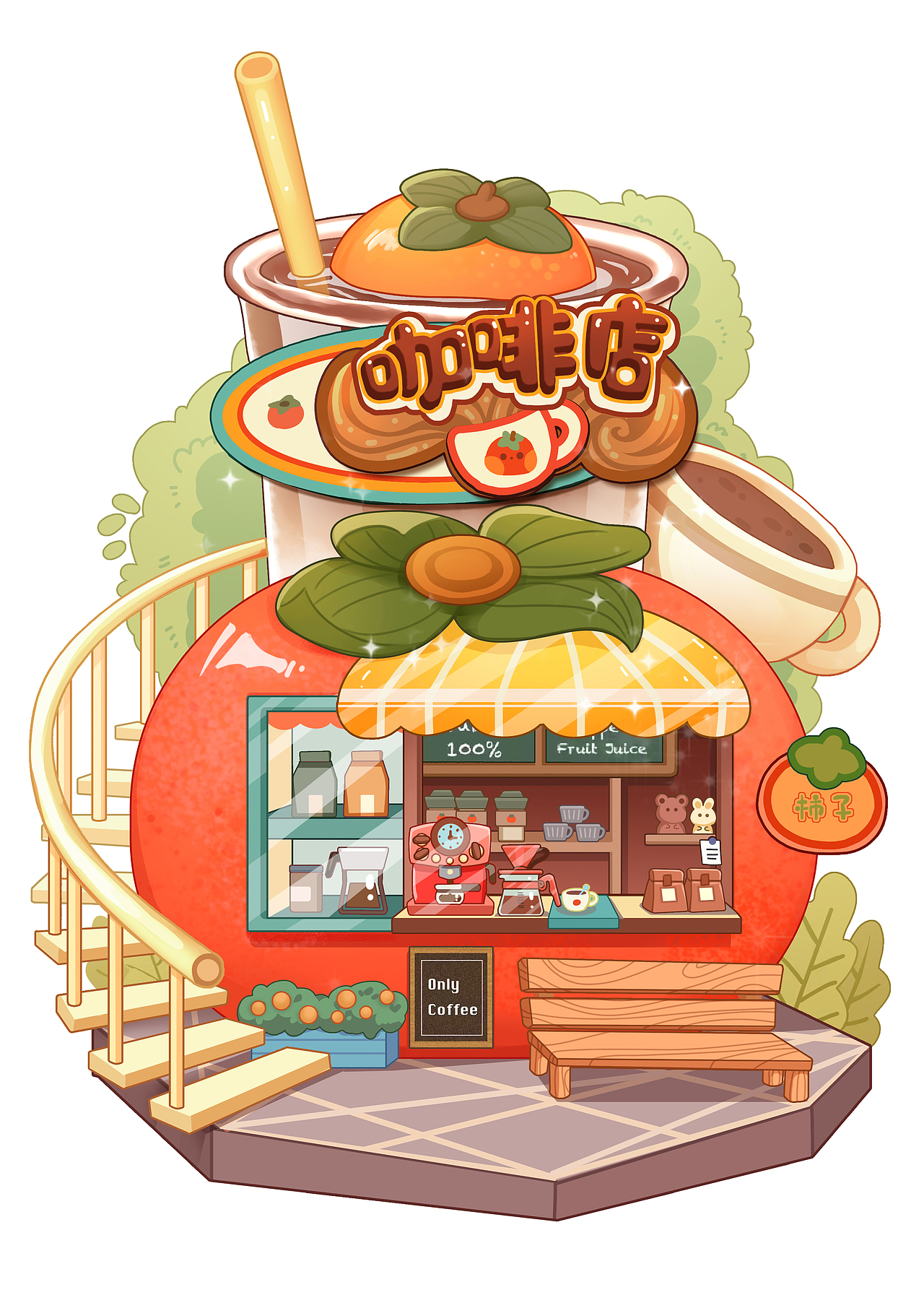 水果小店设计（图ZMzQ2MjgyODky） - 创作习作 - 站酷设计师酒藜子原创素材 - 站酷ZCOOL