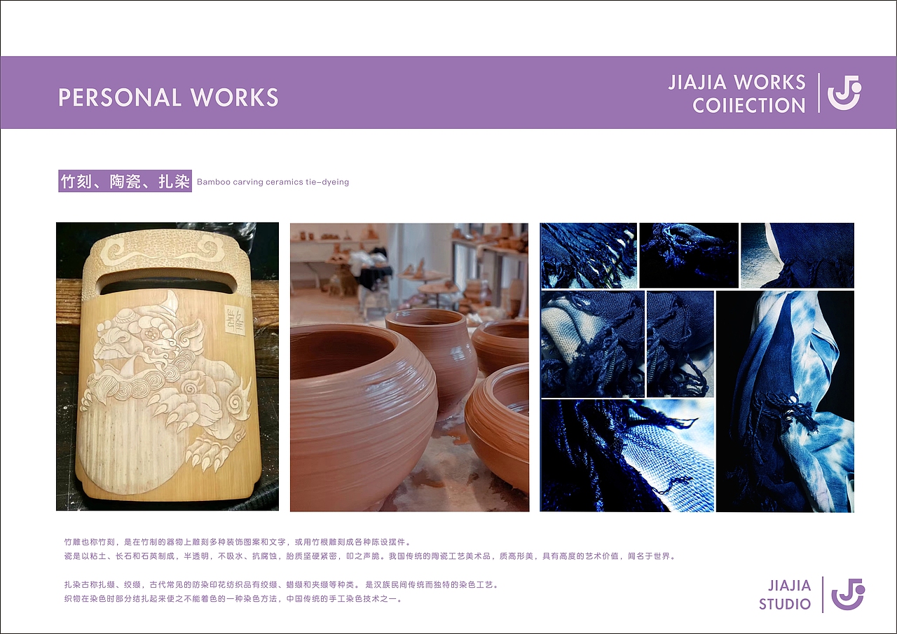 甲甲工作室·作品集