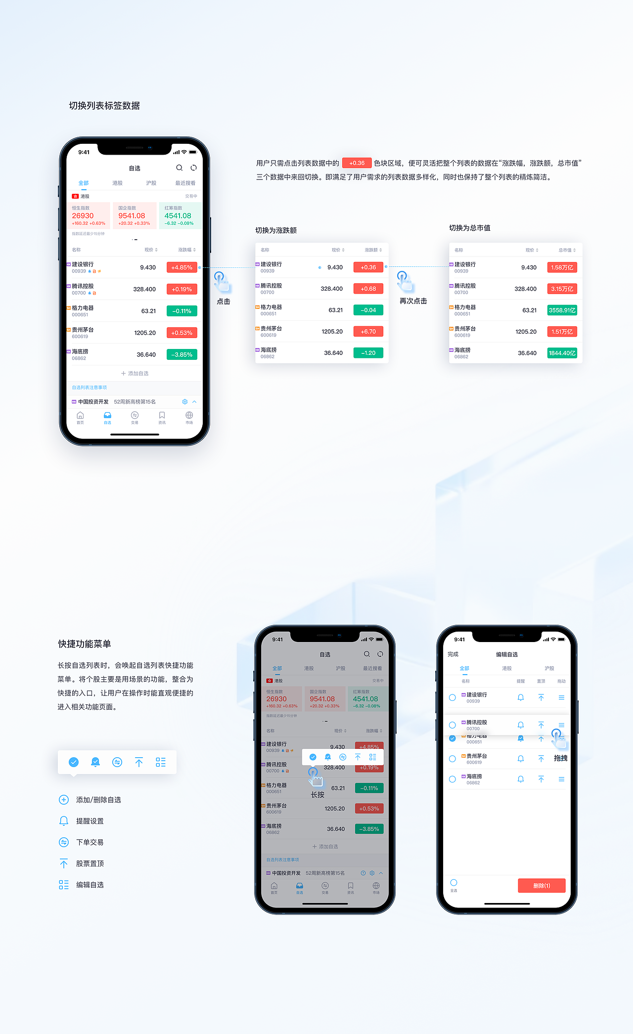 建银(亚洲)-股票交易APP（图ZMjk3NDkyMTY4） - APP界面 - 站酷设计师7V_Kevin原创素材 - 站酷ZCOOL