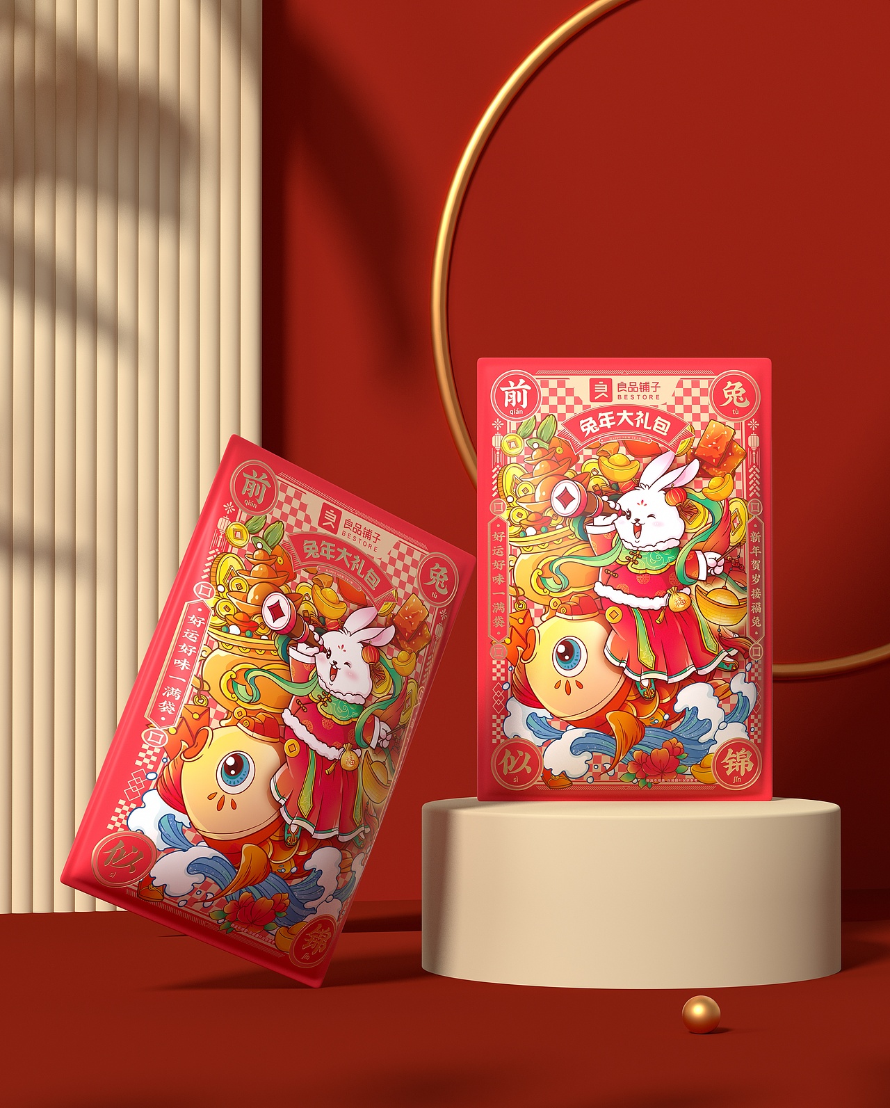 所喜作品：良品铺子兔年大礼包设计（图ZMzI3ODk1NDA4） - 包装 - 站酷设计师所喜原创素材 - 站酷ZCOOL