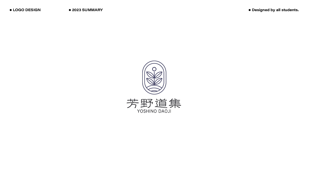 2023LOGO作品合辑(上)