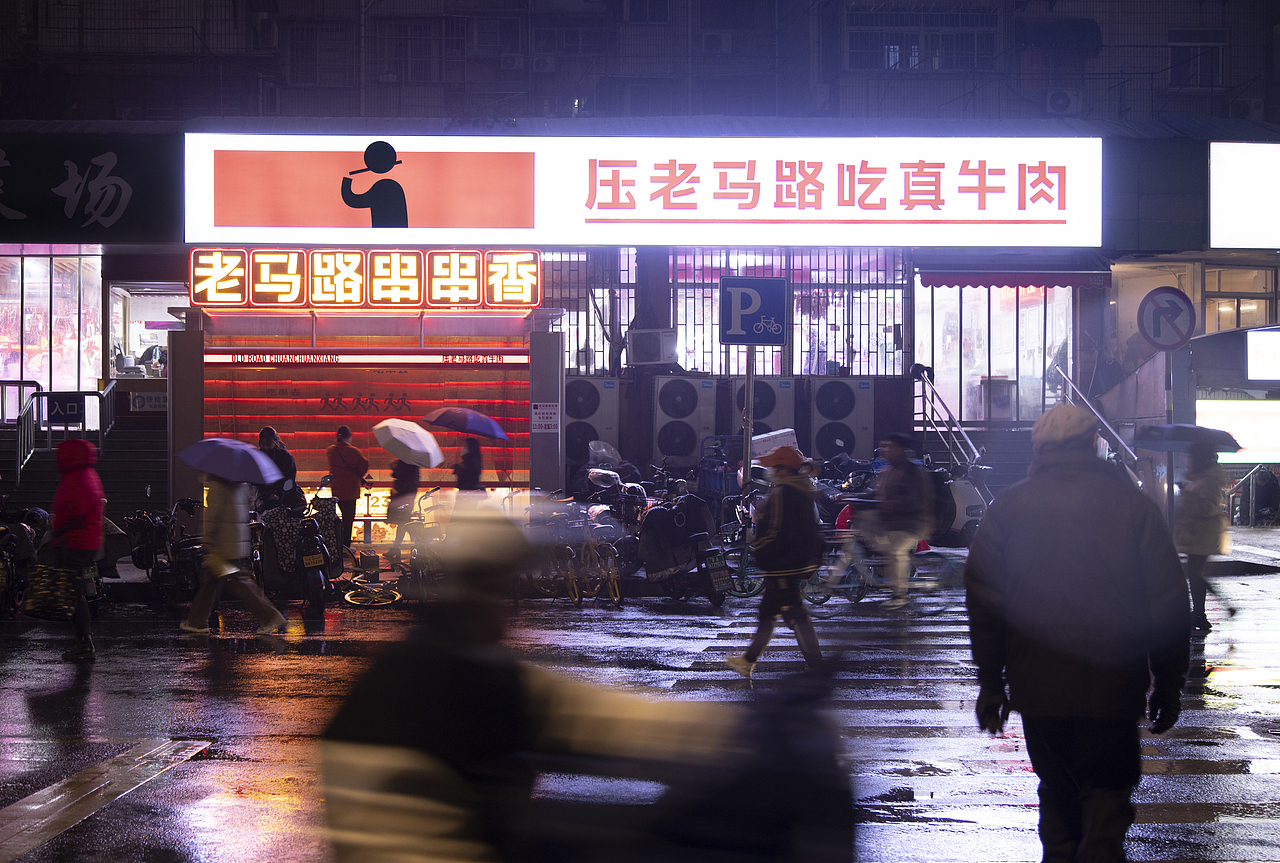 以新潮碰撞市井，借力马路文化打造品牌护城河（图ZMzYxMTAxNzg0） - 品牌 - 站酷设计师米禾品牌原创素材 - 站酷ZCOOL