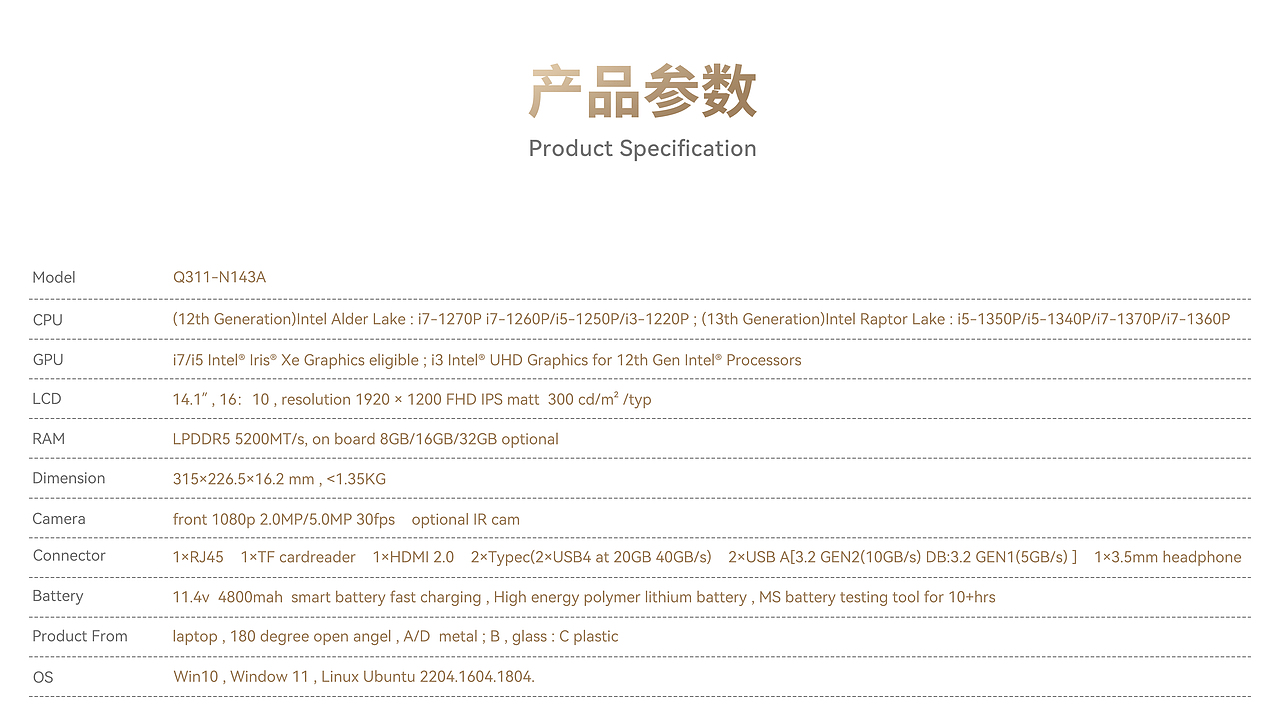 14″笔记本电脑 宣传页 2023
