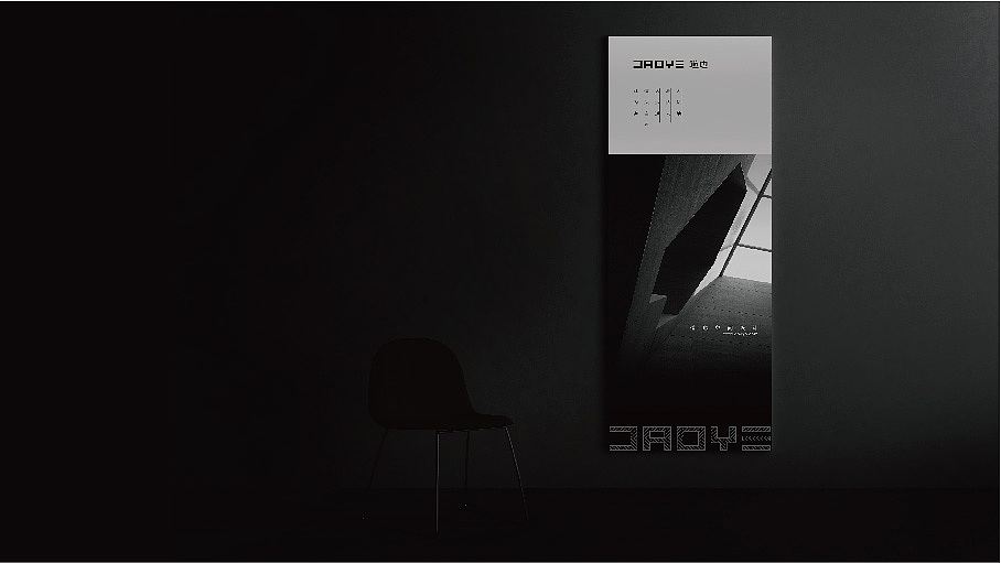 #WOW 道也(空间品牌提案)