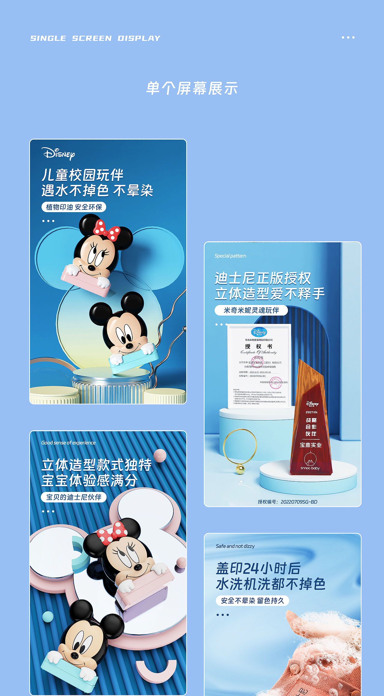 《米奇米妮详情页》（图ZMzM4MzIxODUy） - 电商 - 站酷设计师鲨鲨鲨鲨鲨原创素材 - 站酷ZCOOL