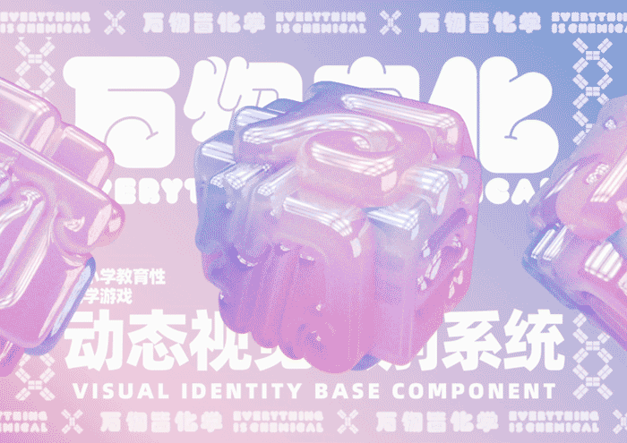 “万物自化”动态视觉识别系统