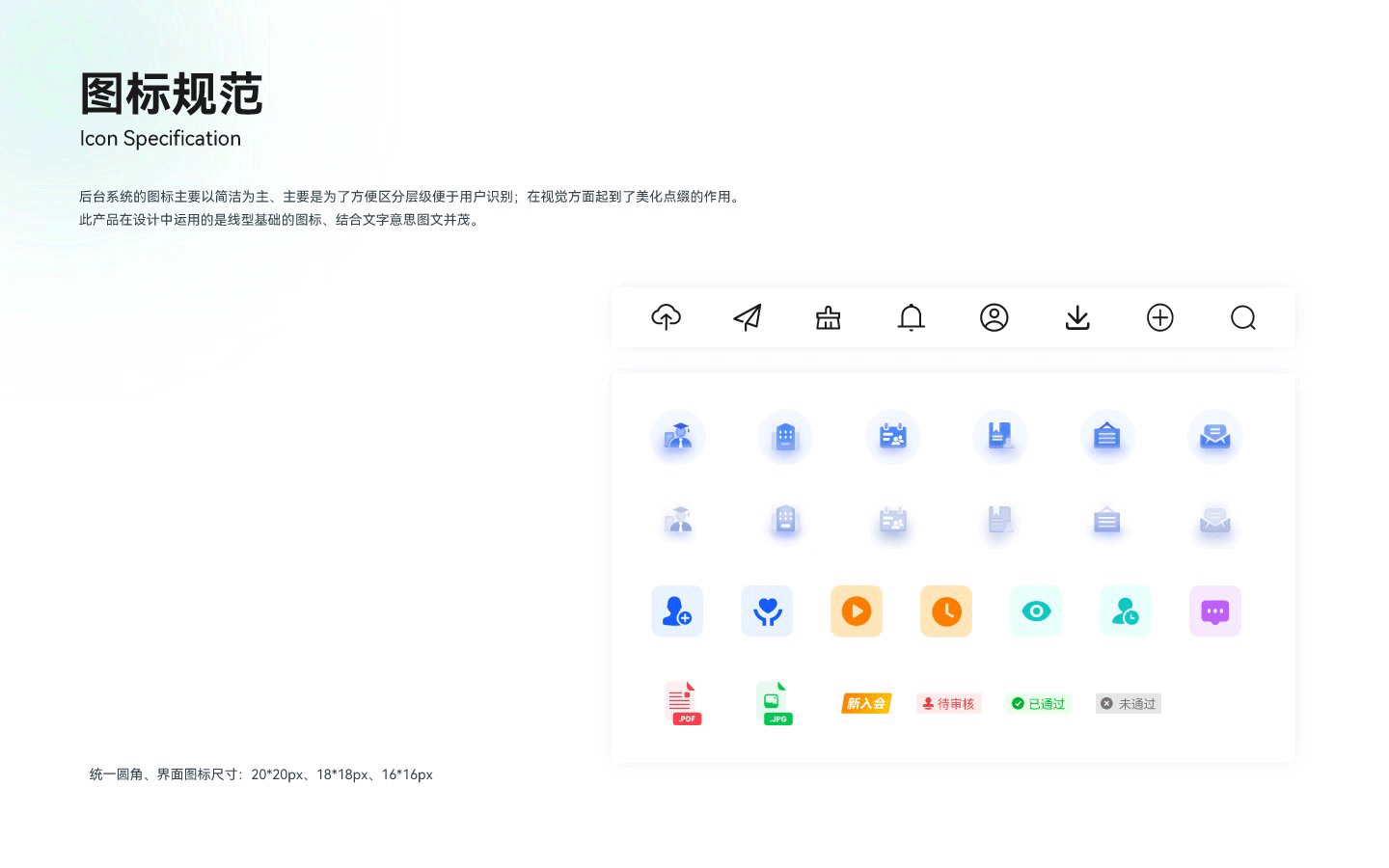 B端会员管理系统-后台界面设计（图ZMzMyMzU5NjA0） - 软件界面 - 站酷设计师这个鹅酱就是逊啦原创素材 - 站酷ZCOOL